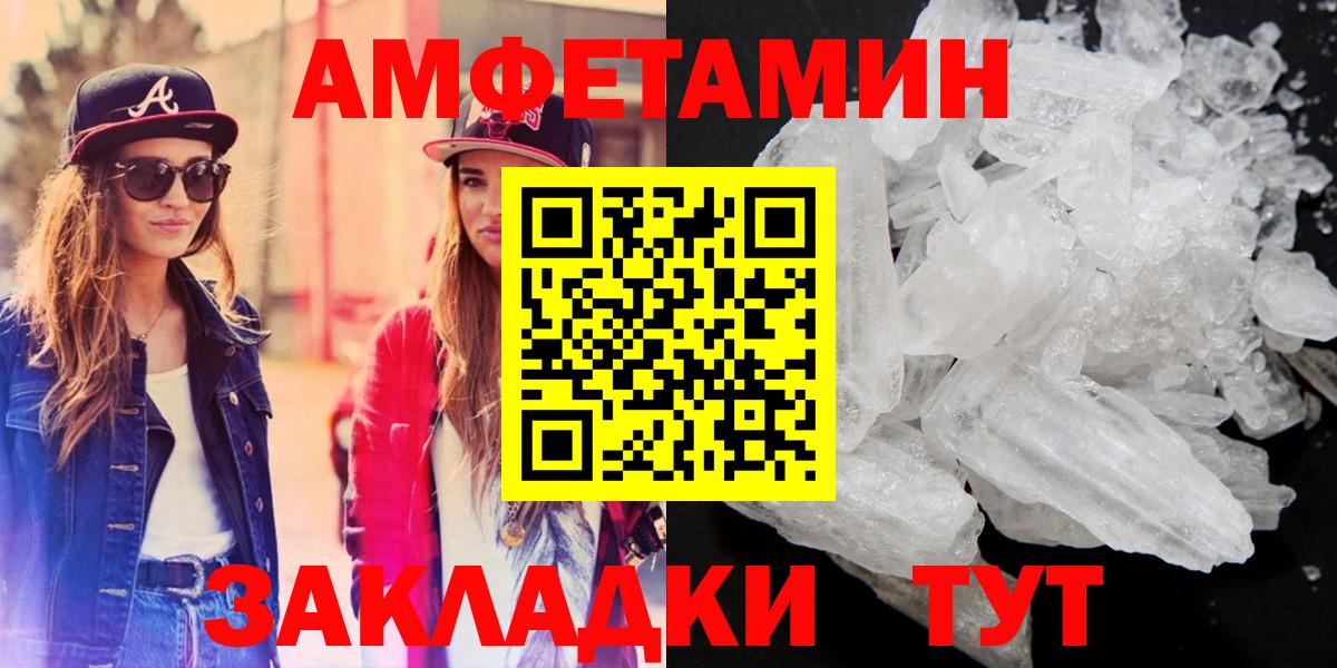 АМФЕТАМИН  АМФЕТАМИН VHQ  Вход с VPN  Amphetamine  Бугульма 