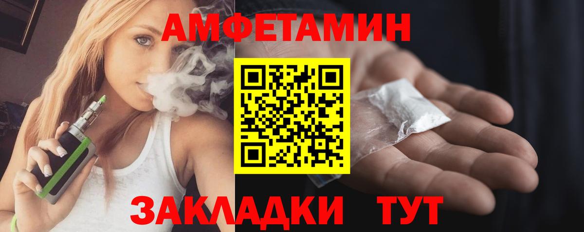 Амфетамин Розовый Бугульма
