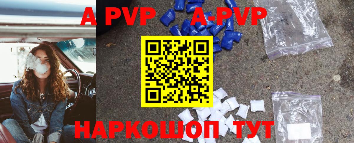 A-PVP крисы CK Бугульма