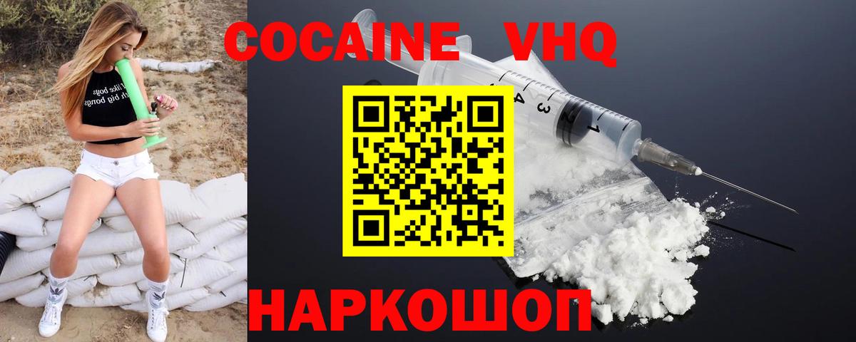 Cocaine Боливия Бугульма