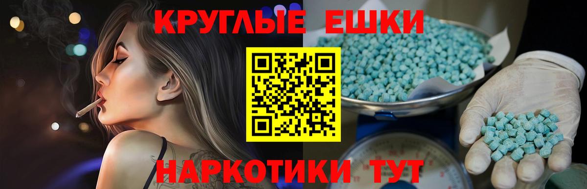 Ecstasy 99%  Вход с VPN  Бугульма 