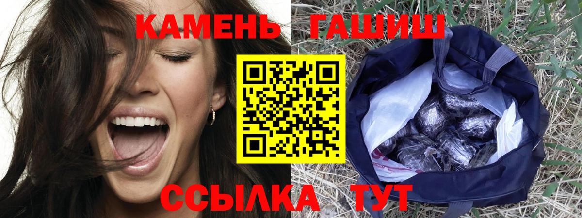 ГАШ 40% ТГК  Вход с VPN  Гашиш хэш  Бугульма 