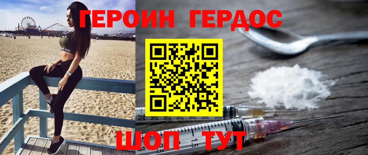 ГЕРОИН Афган  Вход с VPN  Бугульма 