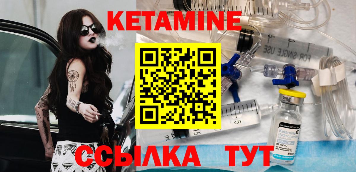 КЕТАМИН ketamine  Кетамин ketamine  Бугульма  Вход с VPN 
