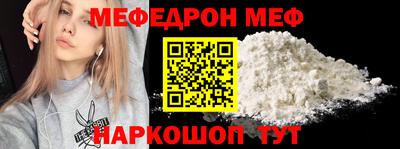 MESCALINE Апшеронск
