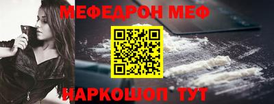 MESCALINE Апшеронск