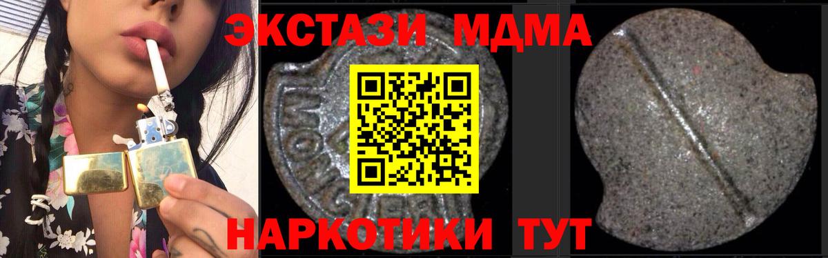 MDMA кристаллы  Вход с VPN  MDMA  МДМА VHQ  Бугульма 