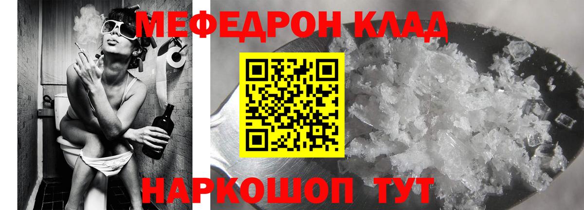 Меф мяу мяу кристаллы Бугульма