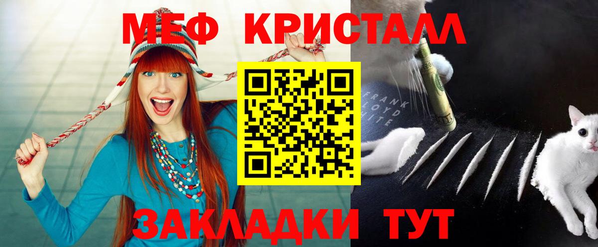 МЕФ  где можно купить наркотик  Вход с VPN  Бугульма  МЕФ кристаллы  МЯУ-МЯУ mephedrone 