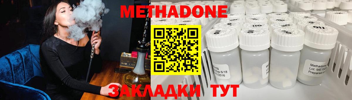Бугульма  МЕТАДОН белоснежный  Метадон мёд  Вход с VPN 