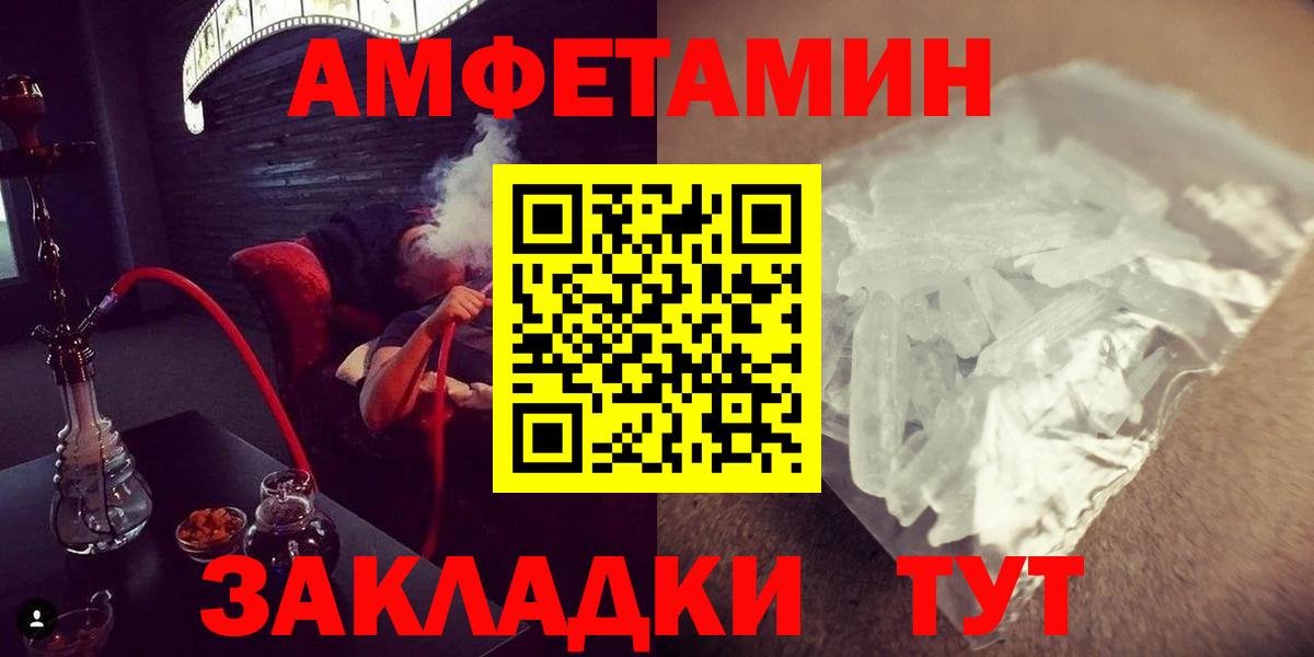 Первитин пудра  Вход с VPN  Бугульма 