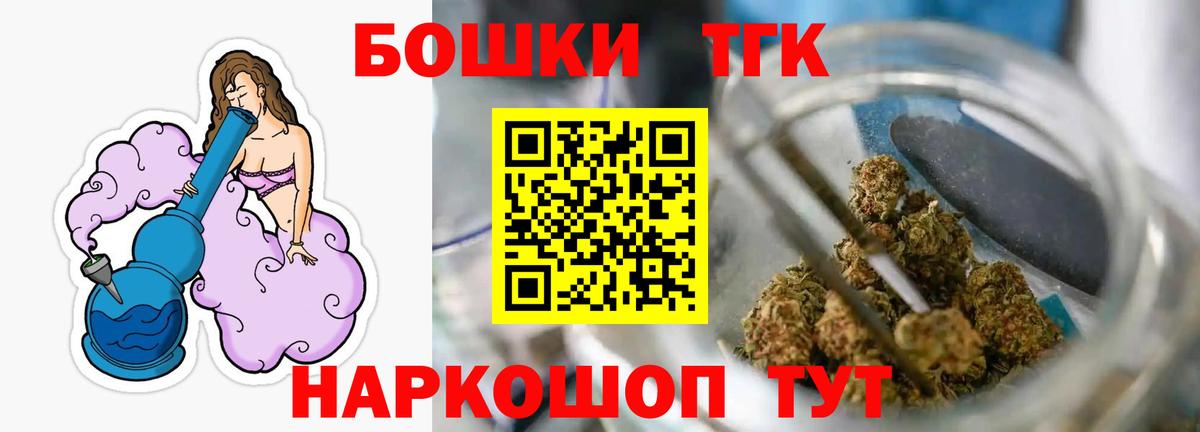 Бошки Шишки гибрид Бугульма